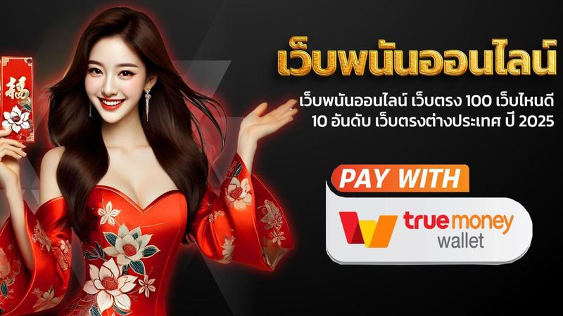 เว็บพนันออนไลน์ เว็บตรง 100 เว็บไหนดี 10 อันดับ เว็บตรงต่างประเทศ ปี 2025 - Foto: Divulgação