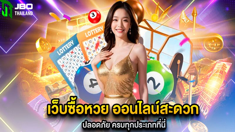 เว็บซื้อหวยออนไลน์ ซื้อหวยง่ายๆ Lotto, 24, 888 สมัครเว็บหวยรับโปรเด็ด - Foto: Divulgação