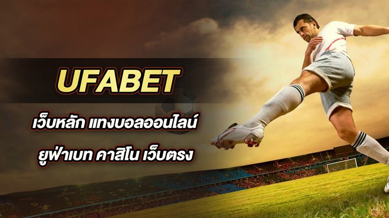 UFABET เว็บหลัก แทงบอลออนไลน์ ยูฟ่าเบท คาสิโน เว็บตรง - Foto: Divulgação