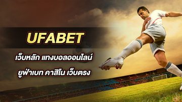 UFABET เว็บหลัก แทงบอลออนไลน์ ยูฟ่าเบท คาสิโน เว็บตรง - Foto: Divulgação