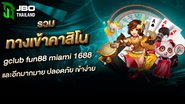 ทางเข้าคาสิโน ยอดนิยม sbobet, gclub, fox888, fun88 - Foto: Divulgação