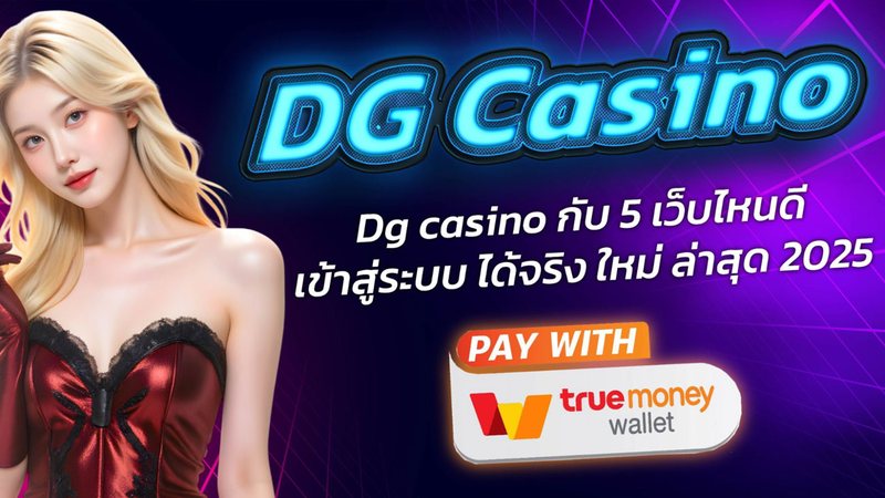 Dg casino กับ 5 เว็บไหนดี เข้าสู่ระบบ ได้จริง ใหม่ ล่าสุด 2025 - Foto: Divulgação