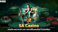 SA casino คาสิโนออนไลน์ครบวงจร เล่นง่าย ปลอดภัย โบนัสเพียบ - Foto: Divulgação