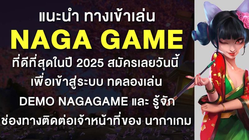 แนะนำ ทางเข้าเล่น NAGA GAME ที่ดีที่สุดในปี 2025 สมัครเลยวันนี้ เพื่อเข้าสู่ระบบ ทดลองเล่น DEMO NAGAGAME และ รู้จักช่องทางติดต่อเจ้าหน้าที่ของ นากาเกม - Foto: Divulgação