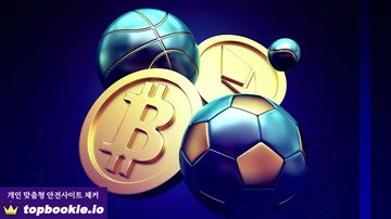 2026 가상화폐 토토사이트 추천 – 비트코인 배팅이 안전한 이유