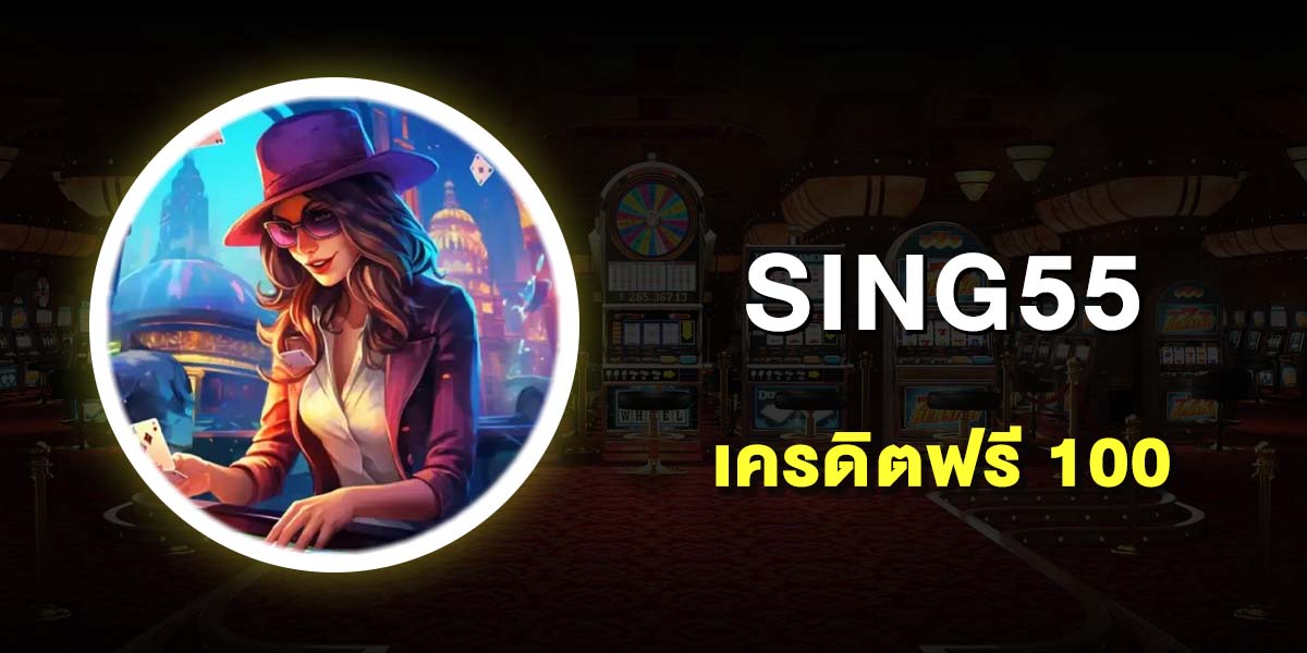 เครดิตฟรี 100