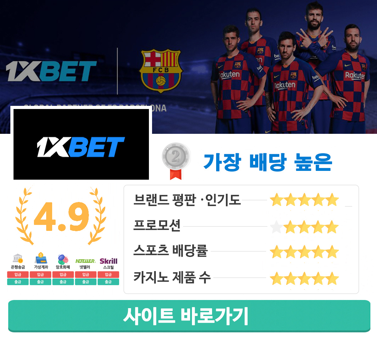 라이브 배팅, 실시간 배팅
