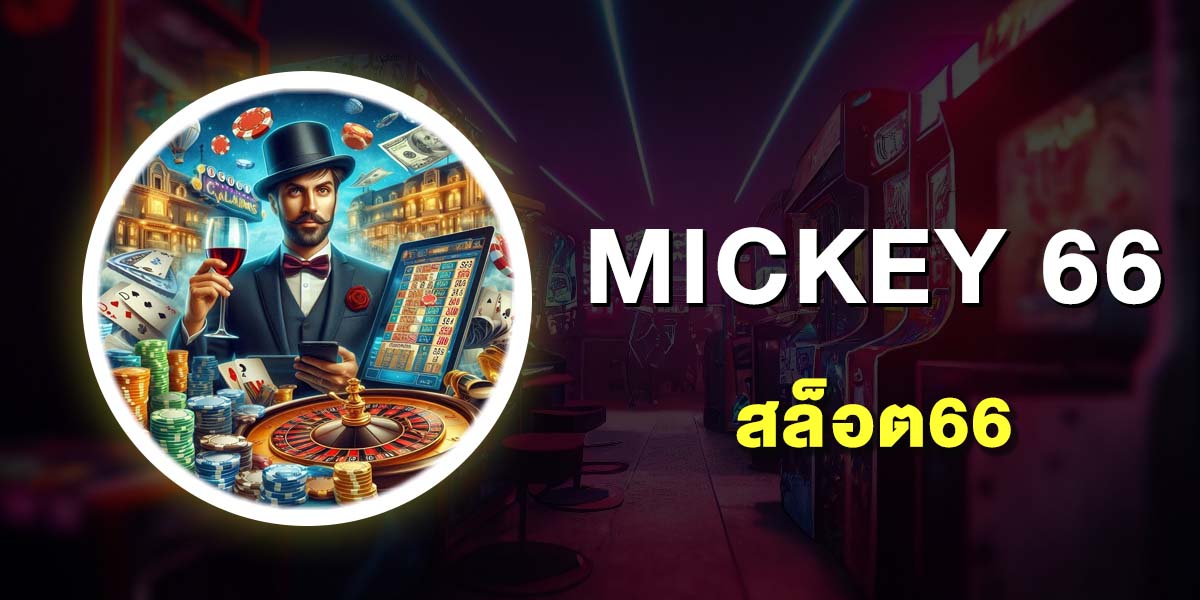 สล็อต66