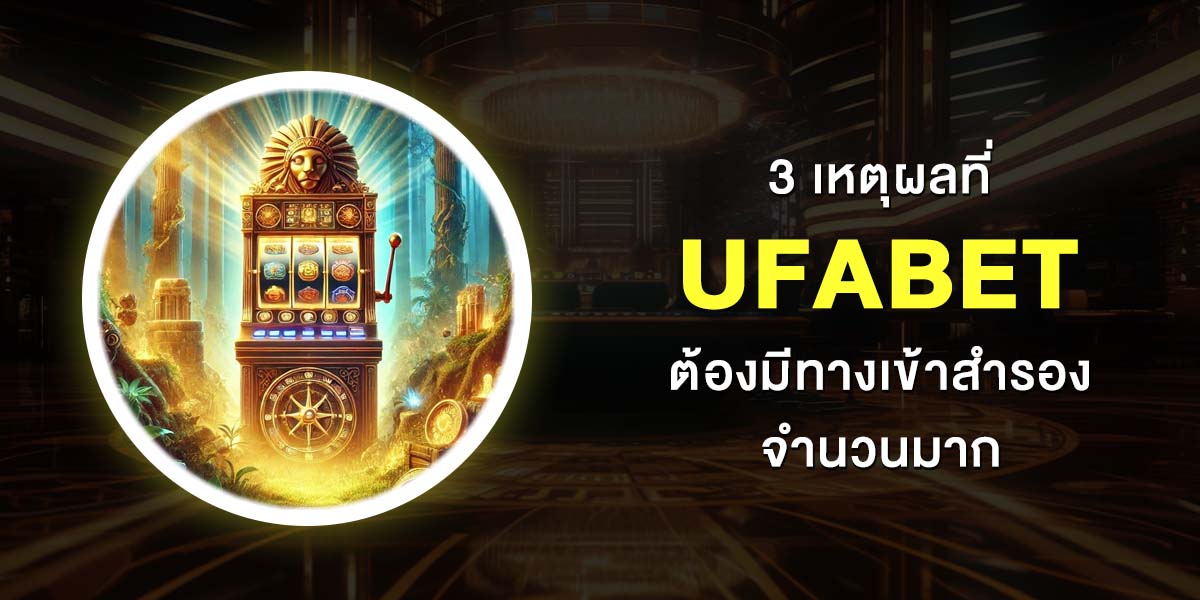 Ufabet login