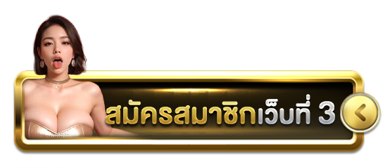 แทงบาคาร่า