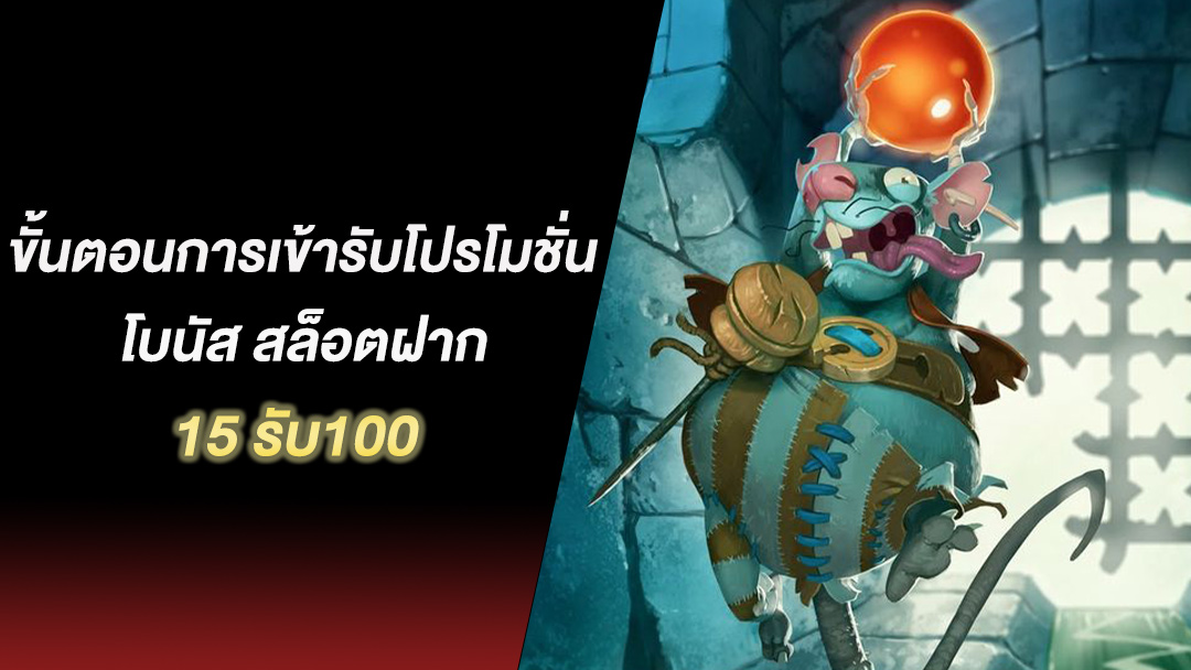 15รับ100