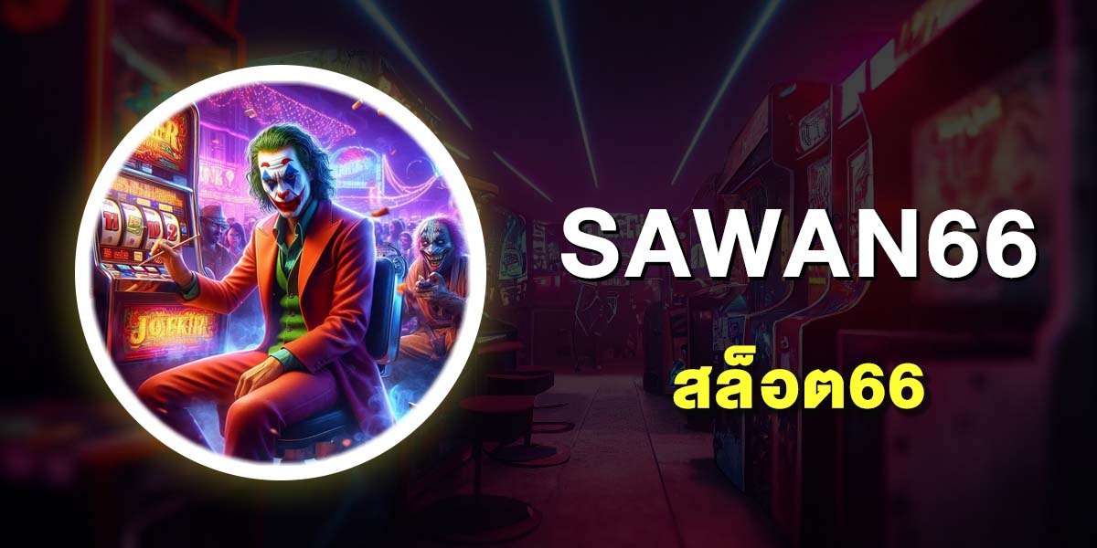 สล็อต66