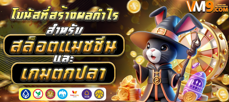 บาคาร่าและแทงบอลออนไลน์ครบวงจรที่คุณไม่ควรพลาด! พบกับบริการที่ดีที่สุดในปี 2024 พร้อมโปรโมชั่นสุดพิเศษ!