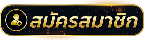 PG ทดลองเล่น