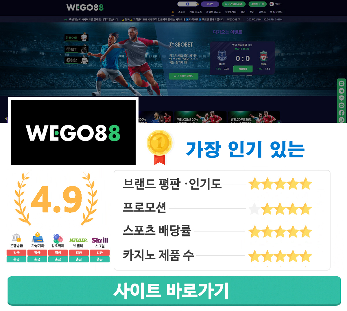 라이브 배팅, 실시간 배팅