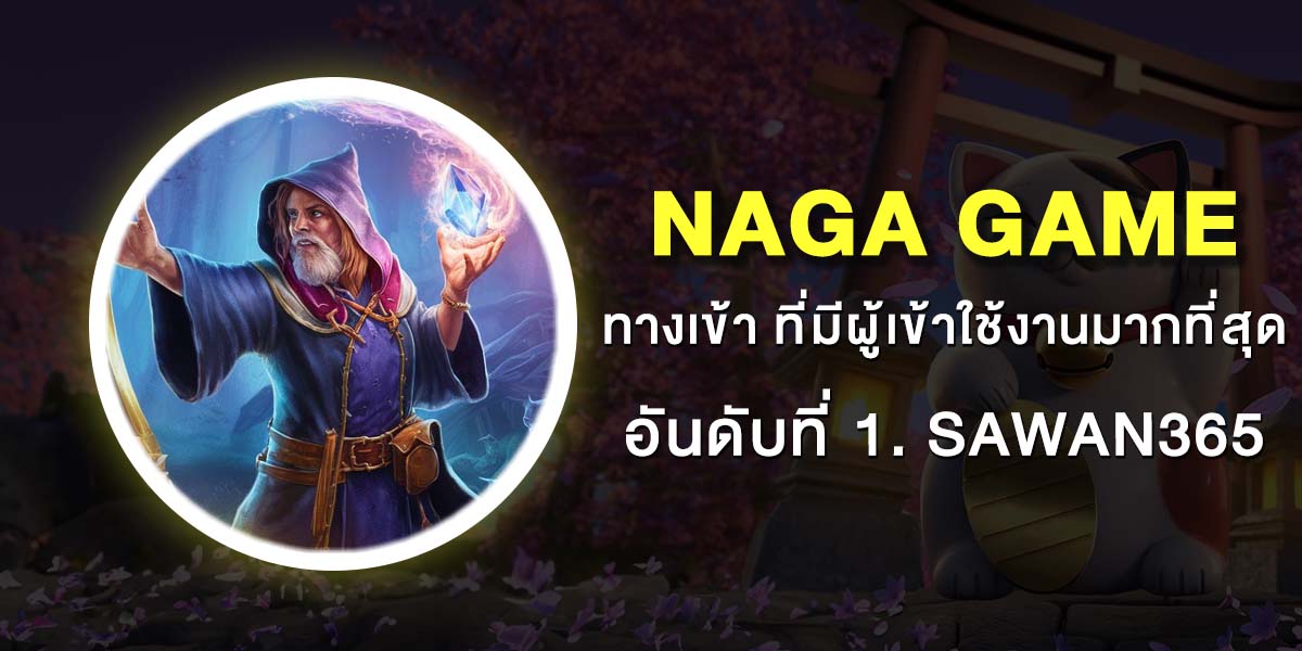Naga Game