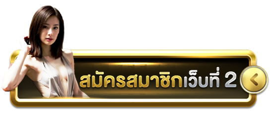 บอลสเต็ป