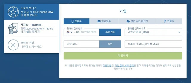 라이브 배팅, 실시간 배팅