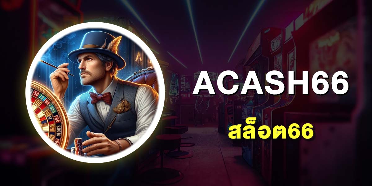 สล็อต66