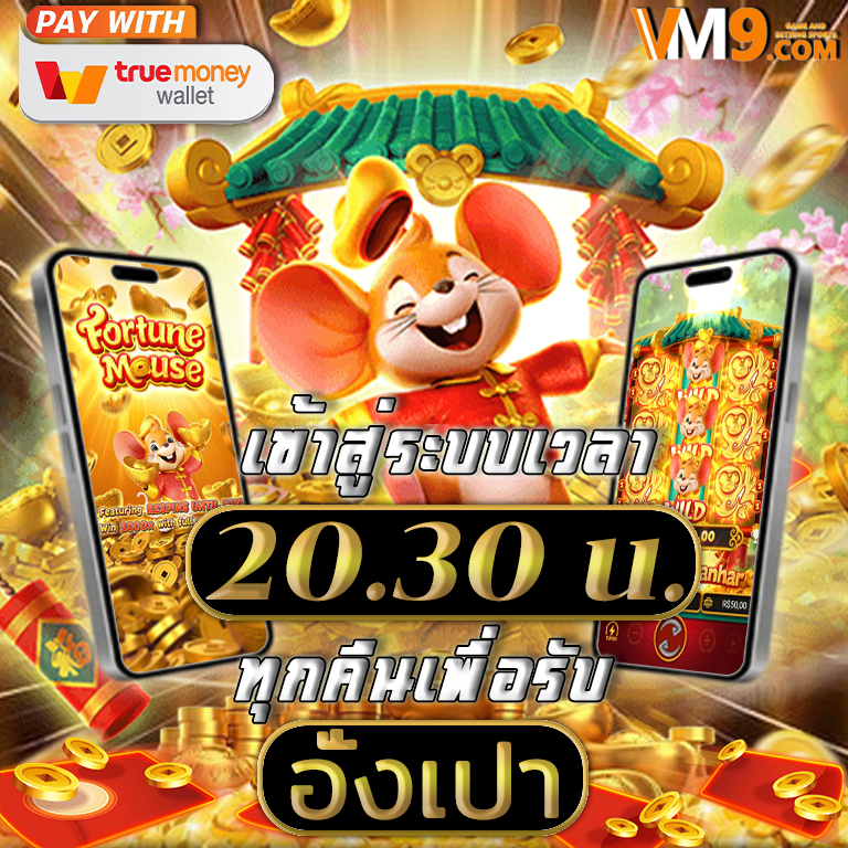 รับโบนัส 100% สำหรับการฝากครั้งแรก! ท้าทายโชคของคุณกับ vm9 เกมสล็อตแมชชีนที่มีจำนวนจำกัด คลิกเลย!