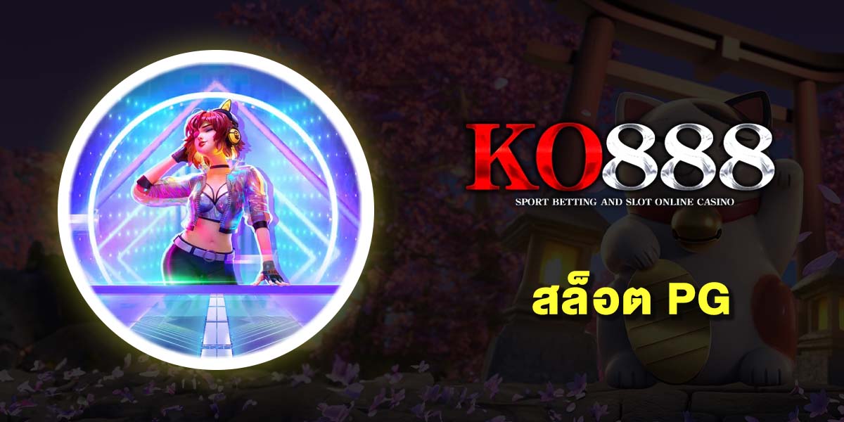สล็อต pg
